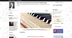 Desktop Screenshot of dmsh-maykapara.msk.muzkult.ru