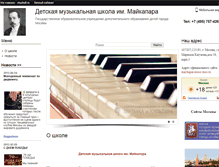 Tablet Screenshot of dmsh-maykapara.msk.muzkult.ru