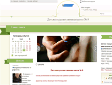 Tablet Screenshot of dhsh9.msk.muzkult.ru