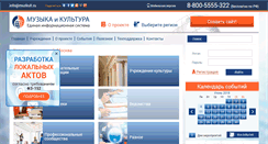 Desktop Screenshot of dmsh-grechaninova.msk.muzkult.ru