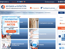 Tablet Screenshot of dmsh-grechaninova.msk.muzkult.ru