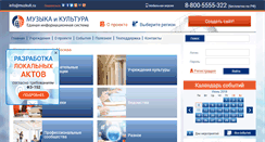 Desktop Screenshot of dshi11.msk.muzkult.ru