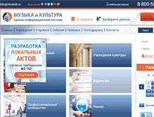 Tablet Screenshot of dshi11.msk.muzkult.ru