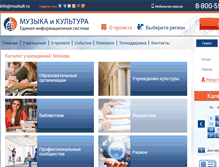 Tablet Screenshot of msk.muzkult.ru