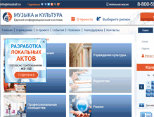Tablet Screenshot of dmsh89.msk.muzkult.ru