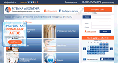 Desktop Screenshot of dmsh-rostropovicha.msk.muzkult.ru