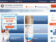 Tablet Screenshot of dmsh-rostropovicha.msk.muzkult.ru