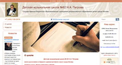 Desktop Screenshot of dmsh62.msk.muzkult.ru